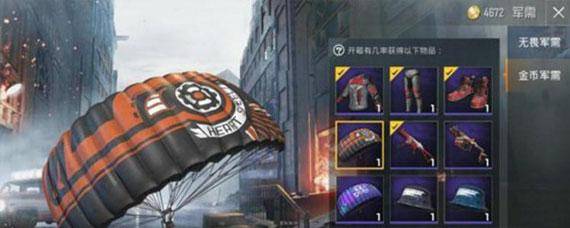 和平精英里面的金币有什么用