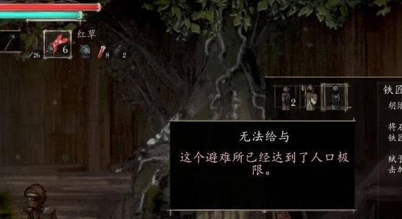 盐与避难所联机教程