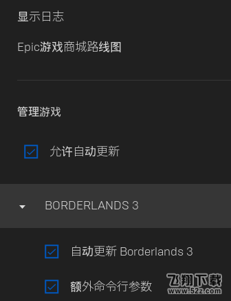 无主之地3代码怎么输入 介绍无主之地3地图全收集
