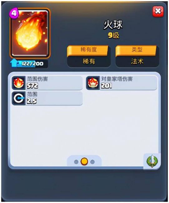 双王胖卡组打法