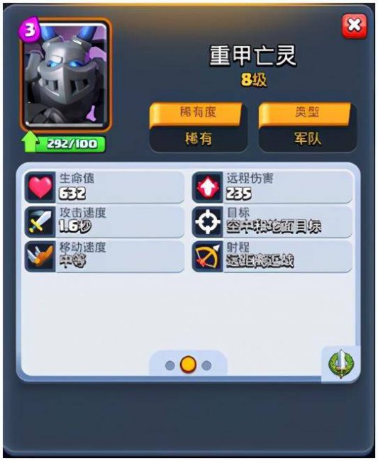 双王胖卡组打法