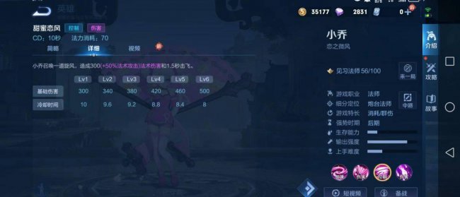 王者荣耀小乔铭文最强搭配