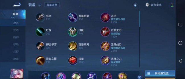 王者荣耀小乔铭文最强搭配