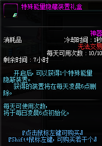 特殊能量隐藏装置在哪能得到的 原神能量流动机关解开方法