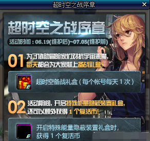 特殊能量隐藏装置在哪能得到的