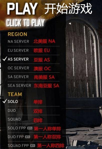 绝地求生怎么添加好友聊天