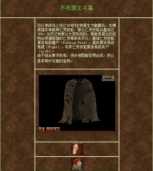 最新英雄无敌3秘籍大全