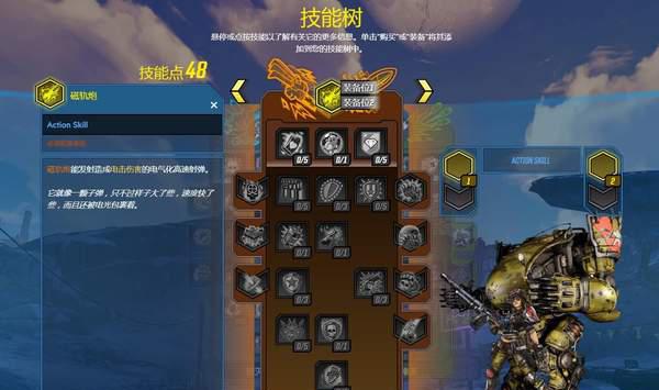 无主之地3兽王加点推荐