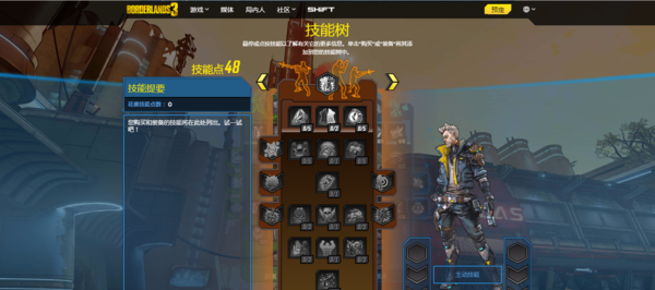 无主之地3兽王加点推荐