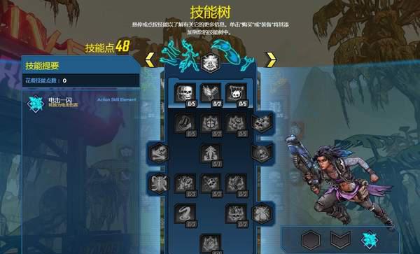 无主之地3兽王加点推荐