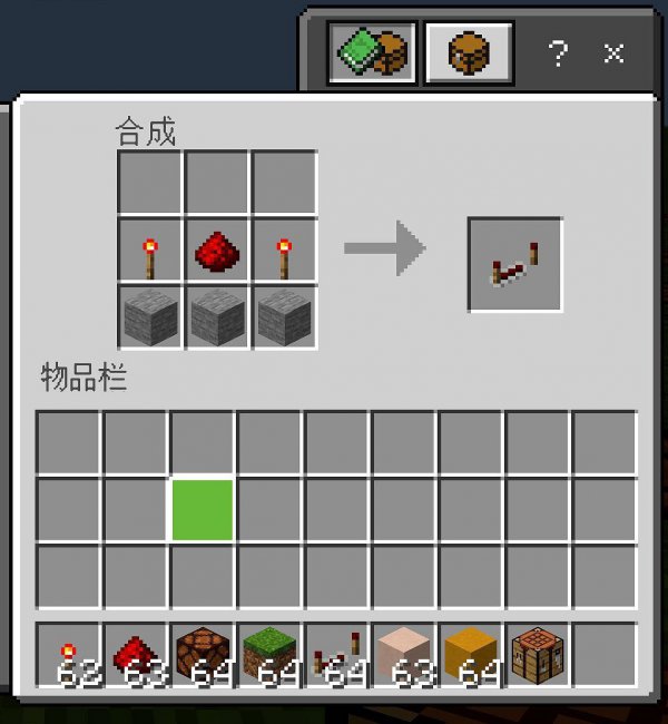 红石中继器怎么做出来的