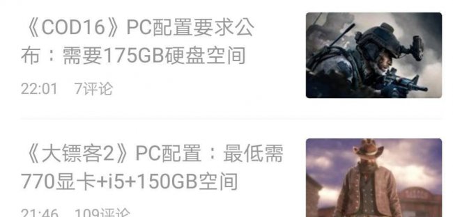 使命召唤16配置要求