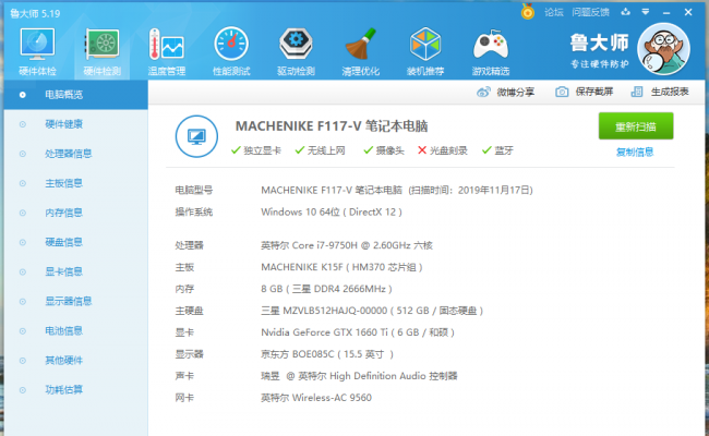使命召唤16配置要求