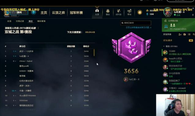 狂暴模式段位分数有什么用