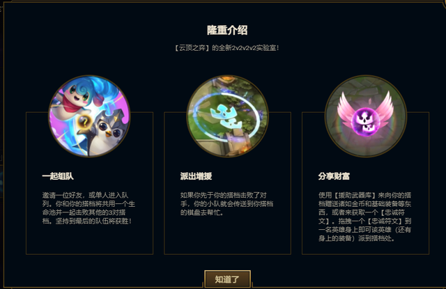 狂暴模式段位分数有什么用