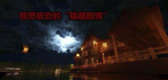 我的世界剧情模式