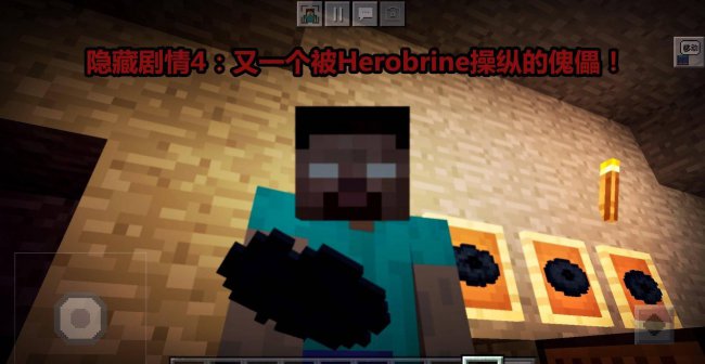 我的世界剧情模式