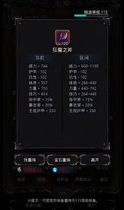 地下城堡2阵容搭配推荐 介绍地下城堡各角色适合转职