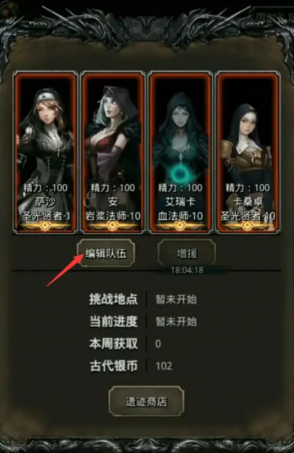 地下城堡2阵容搭配推荐