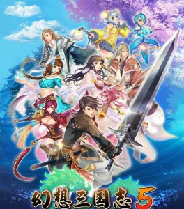 幻想三国志5支线条件 超详细的幻想三国志攻略