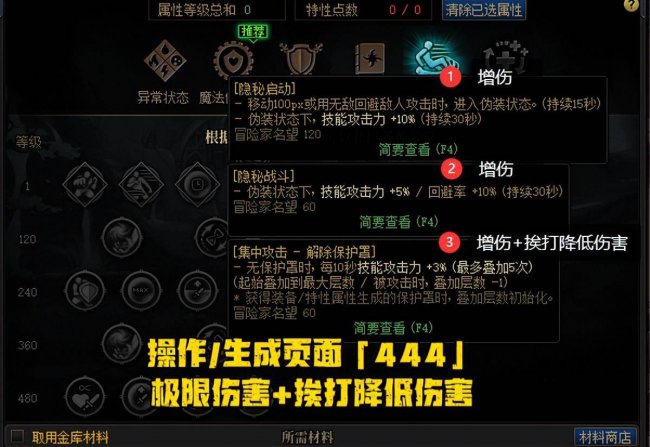 地下城与勇士技能加点攻略