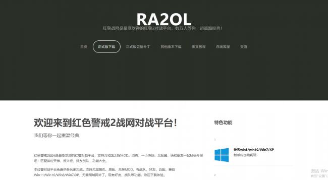 红色警戒2尤里的复仇怎么联机