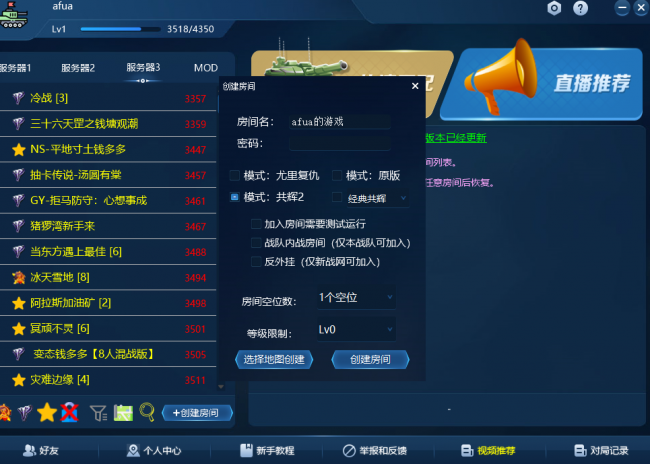 红色警戒2尤里的复仇怎么联机