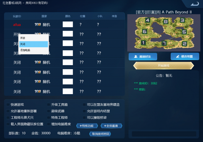 红色警戒2尤里的复仇怎么联机