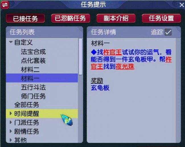 梦幻西游法宝合成任务怎么做