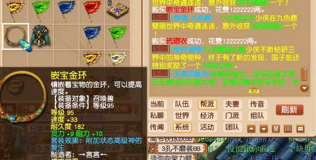 梦幻西游法宝合成任务怎么做