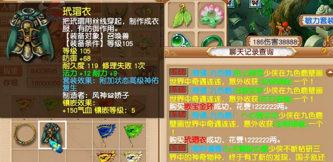 梦幻西游法宝合成任务怎么做