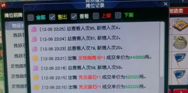 梦幻西游法宝合成任务怎么做