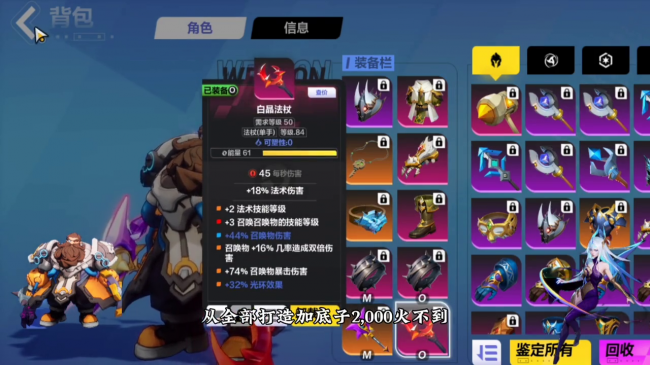 dnf召唤师走什么流派好
