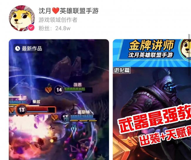 皎月为什么上不了高端局