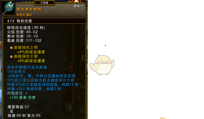火炬之光2漂泊者火枪流加点