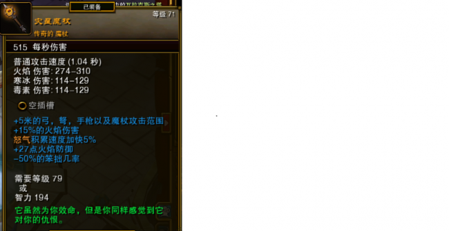 火炬之光2漂泊者火枪流加点