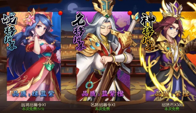 三国演义游戏手机版单机