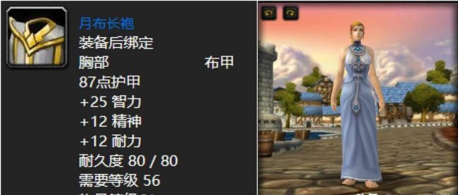 wow好看的布甲幻化