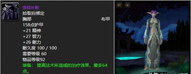 wow好看的布甲幻化