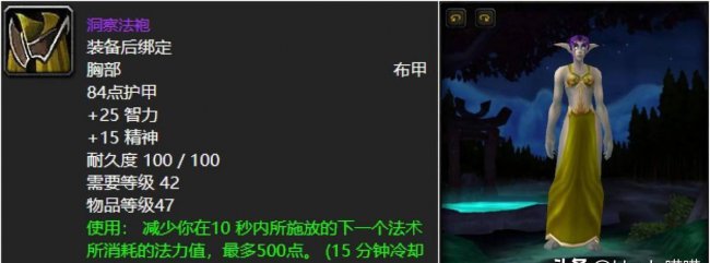 wow好看的布甲幻化