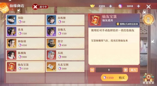 梦幻诛仙2京城寻访任务怎么做