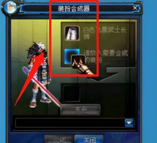 dnf天空套怎么合成本最低