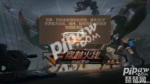 穿越火线核心体验服怎么申请 cf体验服申请资格入口