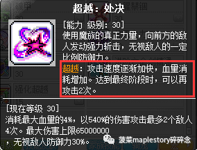 冒险岛恶魔复仇者技能加点顺序