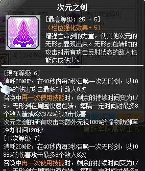 冒险岛恶魔复仇者技能加点顺序