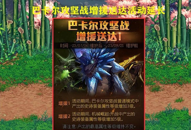 dnf异界气息净化书怎么获得
