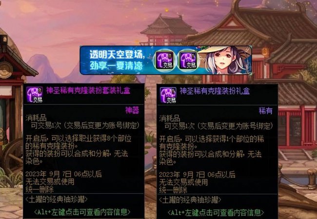dnf异界气息净化书怎么获得