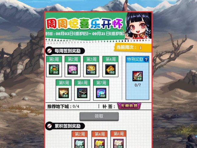 dnf异界气息净化书怎么获得