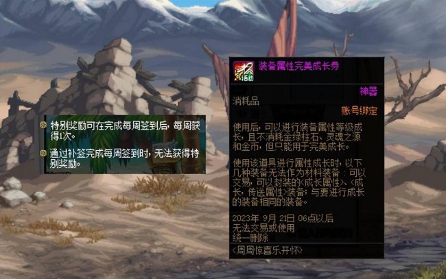 dnf异界气息净化书怎么获得