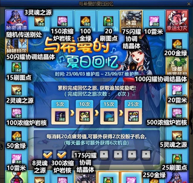 dnf异界气息净化书怎么获得